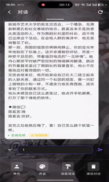 小懿AI - 可以自定义角色聊天伴侣 Hero图